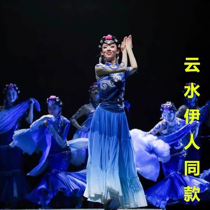 彝族服装女子艺考演出服云水伊人少数民族开场舞彝族大摆裙舞蹈服