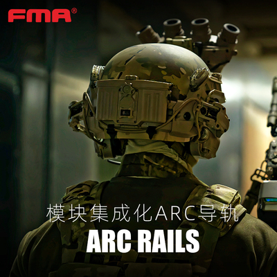 FMA LINK-RAIL战术头盔配件套装 集成导轨 模块化ARC配件 TB1502