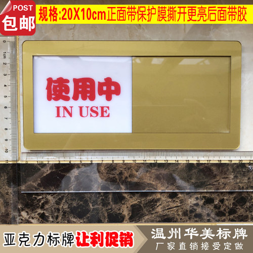请勿打扰空闲中标识牌
