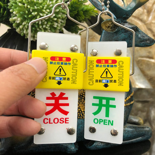 打钉开关状态指示标牌管道标识