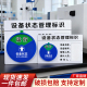 设备状态标识牌强磁旋转运行亚克力安全机器故障维修管理提示牌
