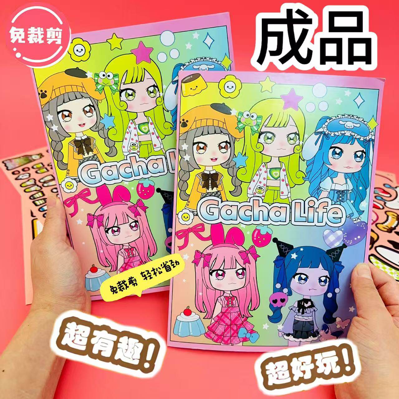 三丽鸥安静书成品免制作儿童女孩换装手工贴纸游戏过家家玩具