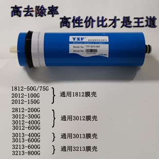 售水机/商用净水机300G400G500G600G800G家用RO净水器反渗透膜