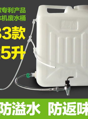 净水机废水净水器纯水机水箱装置