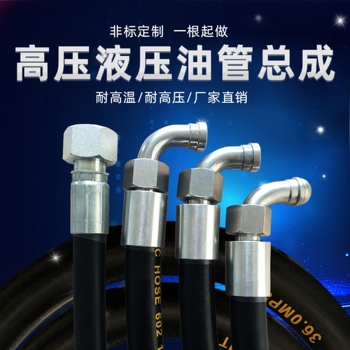 液压油管液压机高压油管软连接