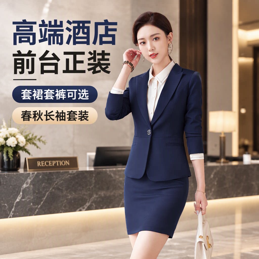 酒楼主管经理接待珠宝店工作装