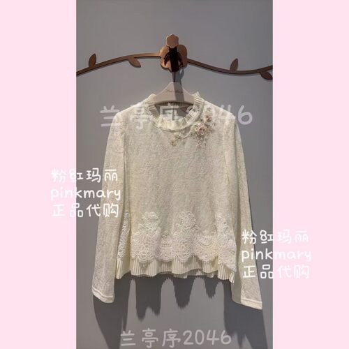 PMAPW1006-82/1680粉红玛丽pinkmary26年秋款专柜正品上衣