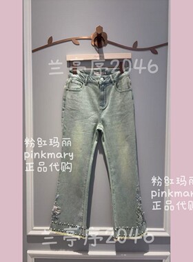 PMAPS2001-45/1480粉红玛丽pinkmary专柜正品26春夏款牛仔裤