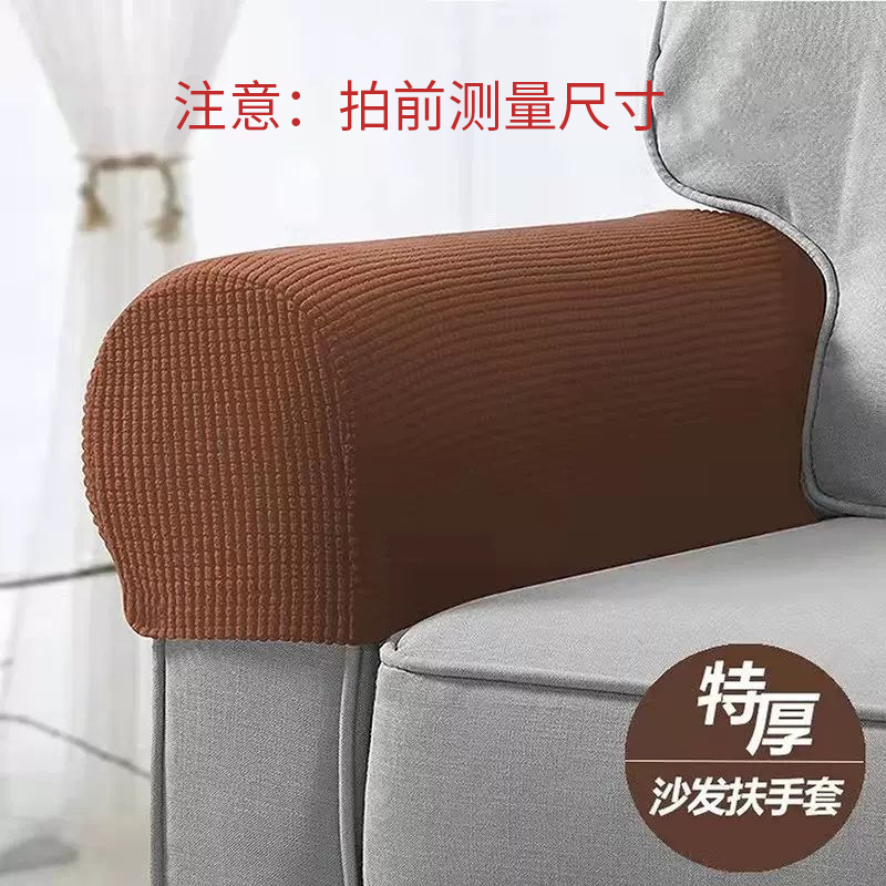 沙发扶手套罩家用简约