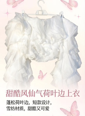 澳洲正品荷叶边雪纺上衣 aje