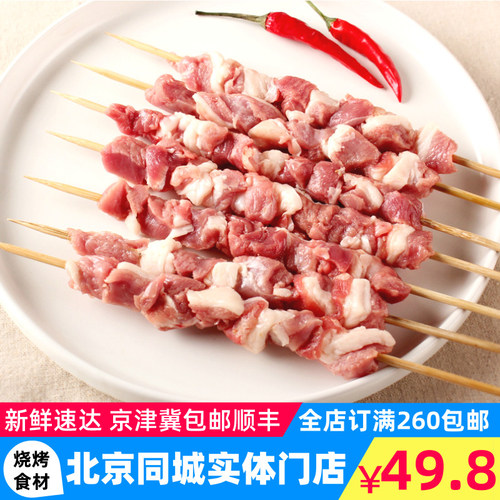 新鲜羊肉串聚石烧烤烧烤食材