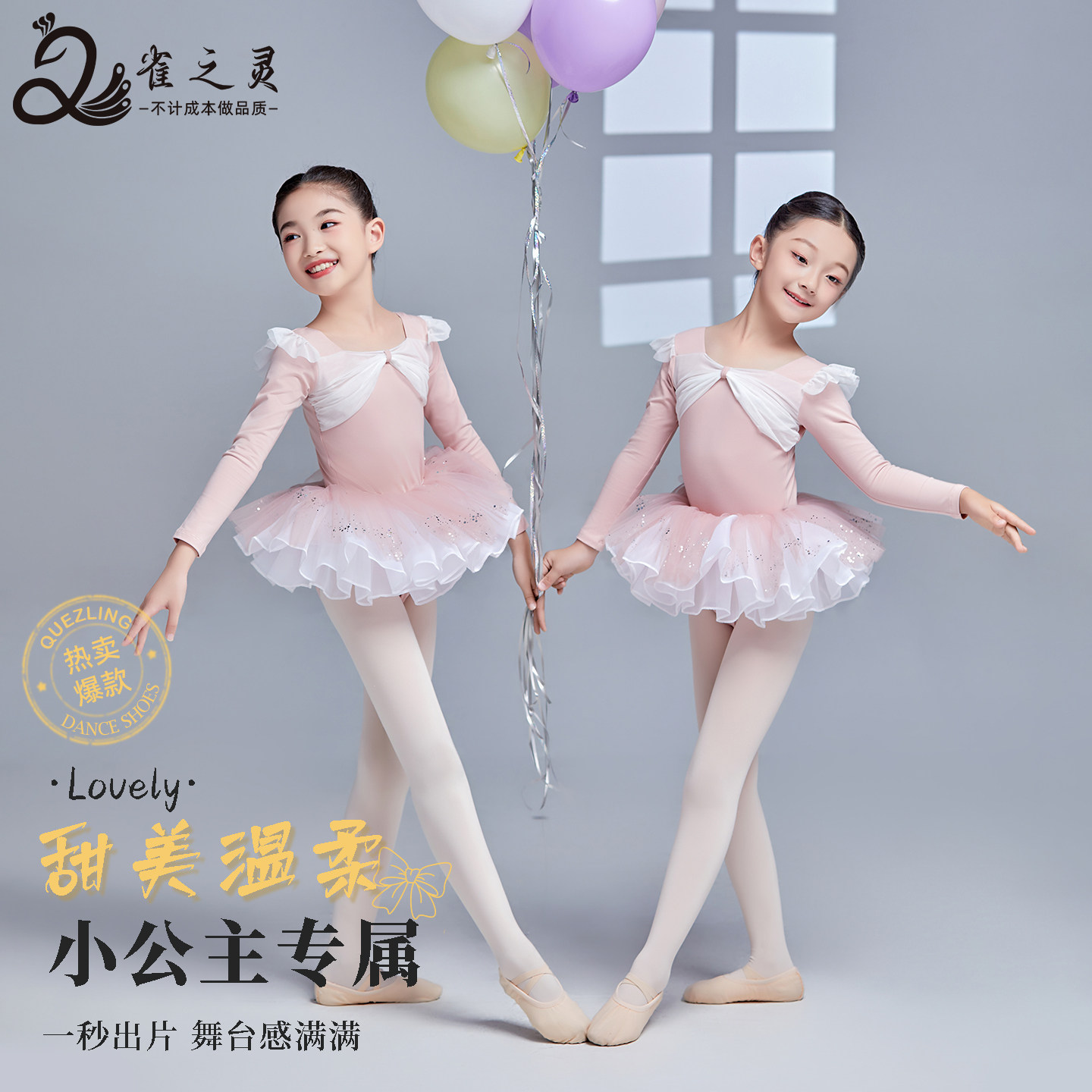 舞蹈服儿童女长袖芭蕾舞练功服中国舞体操服女童秋冬粉色可爱套装