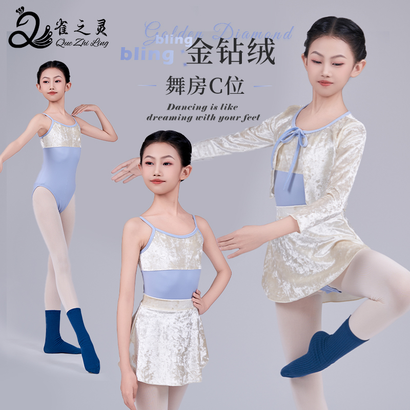 班服推荐显白三件套儿童舞蹈服