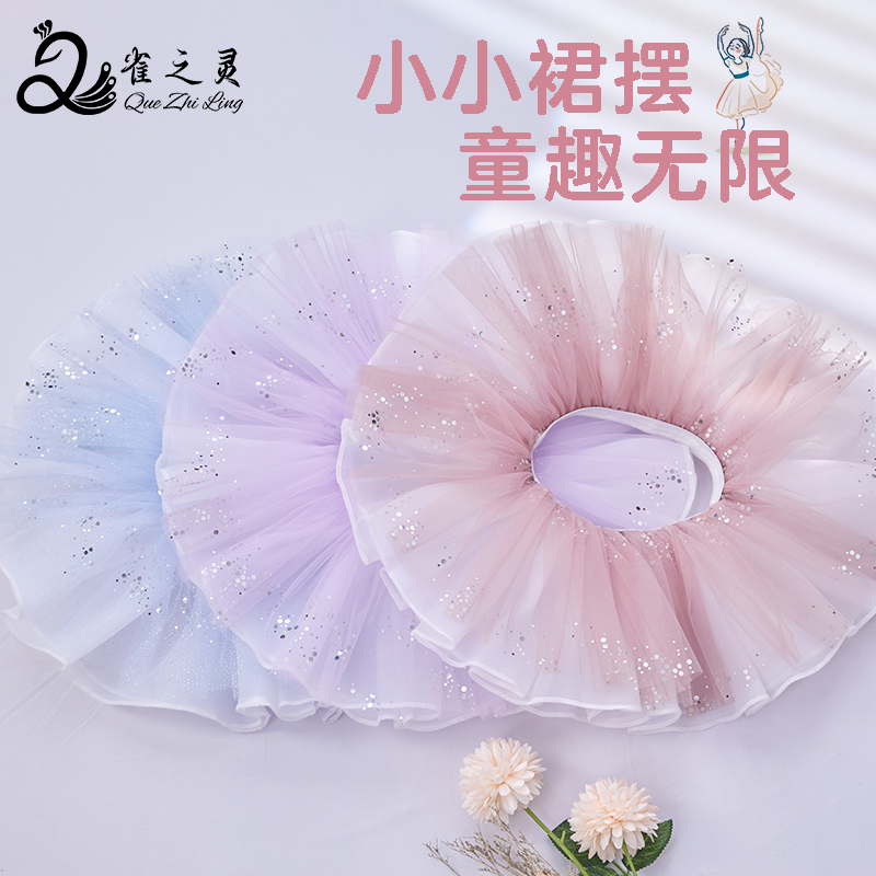 女童芭蕾舞蓬蓬裙网纱裙