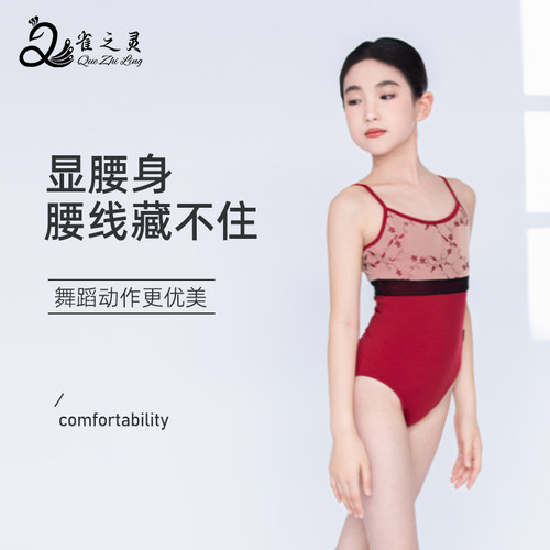 2026新款儿童舞蹈练功服国风绣花