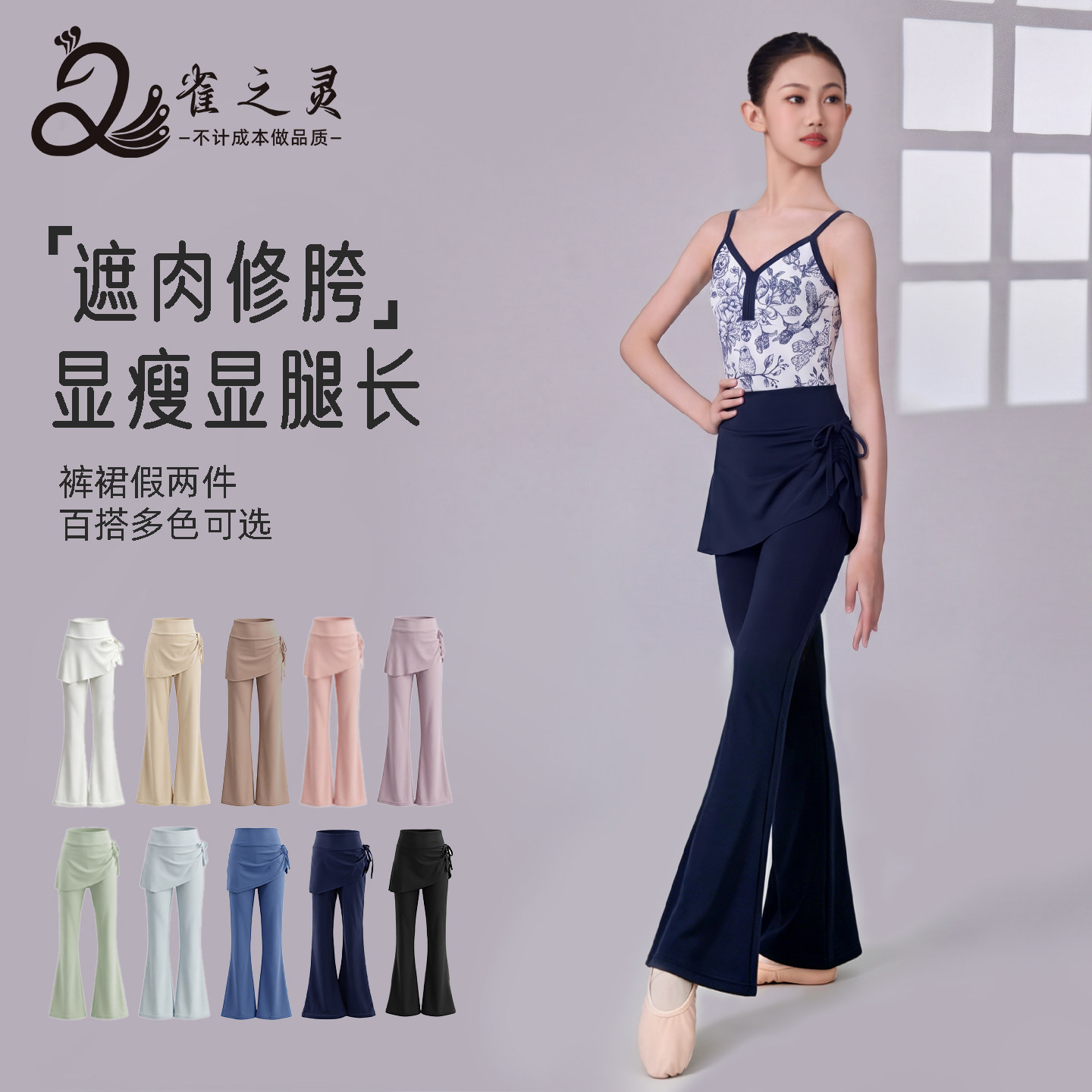儿童舞蹈服运动长裤芭蕾练功裤夏季瑜伽裤女童显瘦形体黑色微喇裤