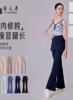 儿童舞蹈服运动长裤芭蕾练功裤夏季瑜伽裤女童显瘦形体黑色喇叭裤