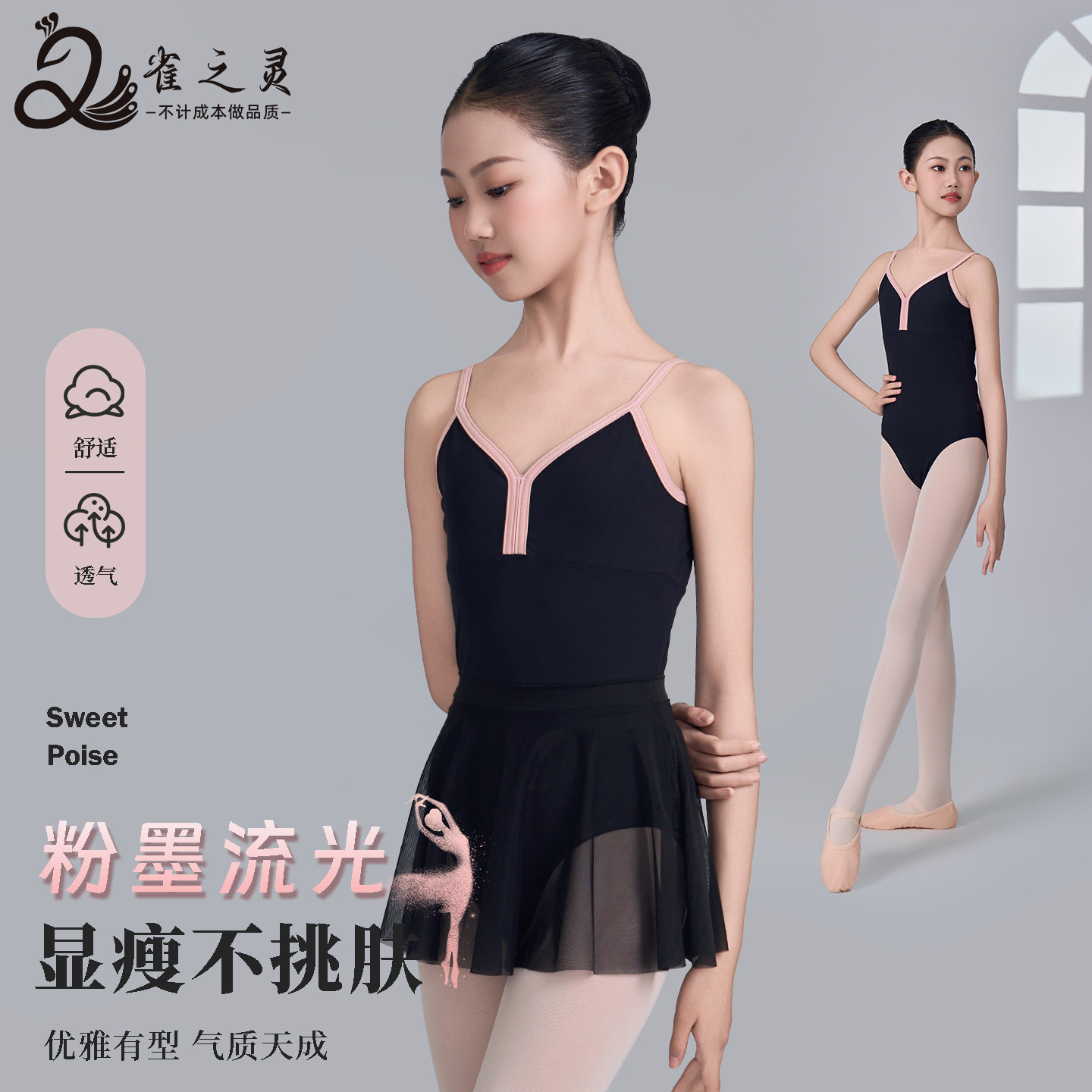 儿童舞蹈服夏季新款芭蕾舞练功服吊带形体服女童体操服中国舞少儿