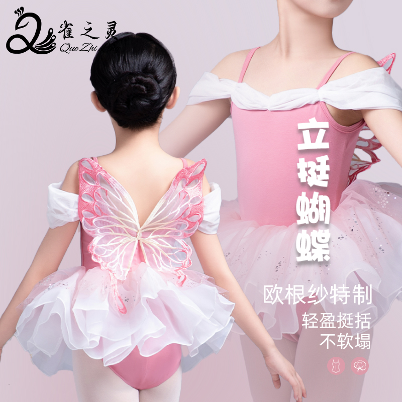 舞蹈服儿童女夏季新款吊带芭蕾舞练功服启蒙蝴蝶演出服跳舞蓬蓬裙