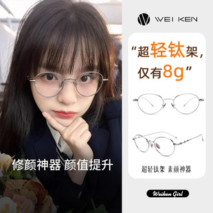 20852GM同款星芒系列纯钛镜框复古可配度数眼镜女防蓝光眼镜框