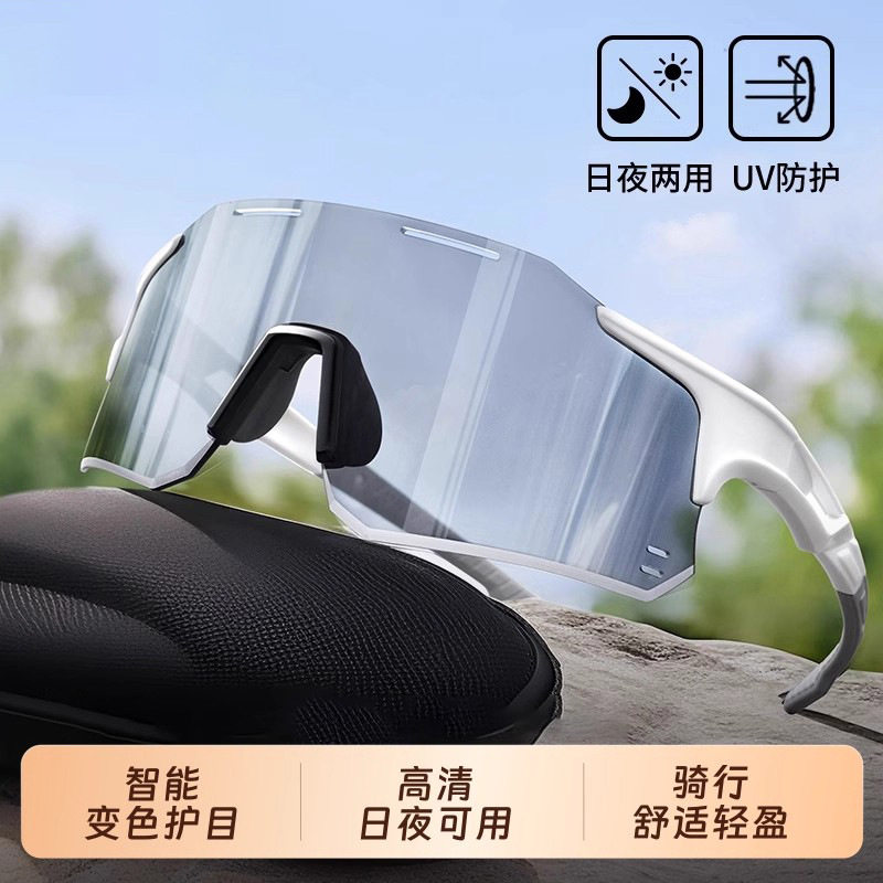 变色骑行眼镜日夜两用户外运动太阳镜跑步登山地公路自行车护目镜,童装/婴儿装/亲子装,太阳镜,淘宝优惠券,粉丝福利购,淘宝优惠卷