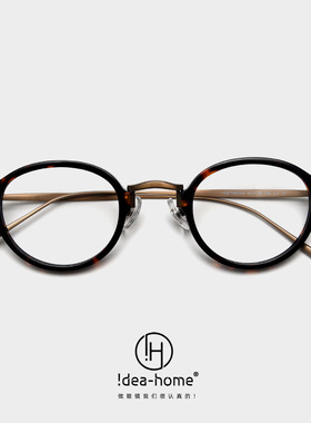 98044日系复古手工板材近视眼镜框男女文艺平光镜架B钛脚可配度数