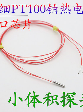pt100温度传感器铂热电阻开普森