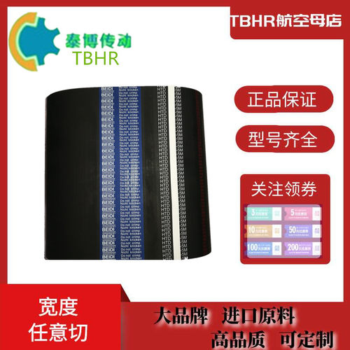 捷豹国产橡胶环形宽度同步带