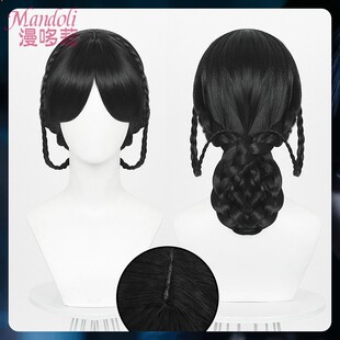 漫哆莉 星期三 亚当斯 COS假发舞会版 黑色中分自带辫子一体造型