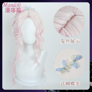 漫哆莉 星期三 亚当斯 小狼女COS假发舞会版 粉色中分卷发假毛