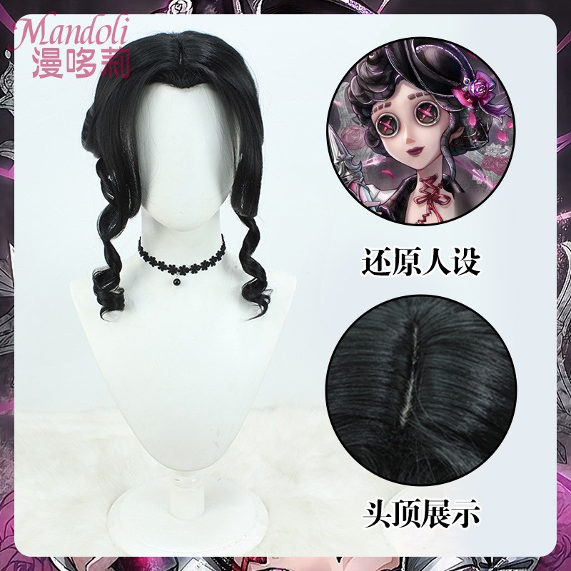 漫哆莉 第五人格 医生银锑cos假发 黑色美人尖盘发本体蓬蓬丝假毛