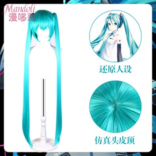 漫哆莉Vocaloid初音MIKU初音未来cosplay假发湖蓝色虎口夹双马尾