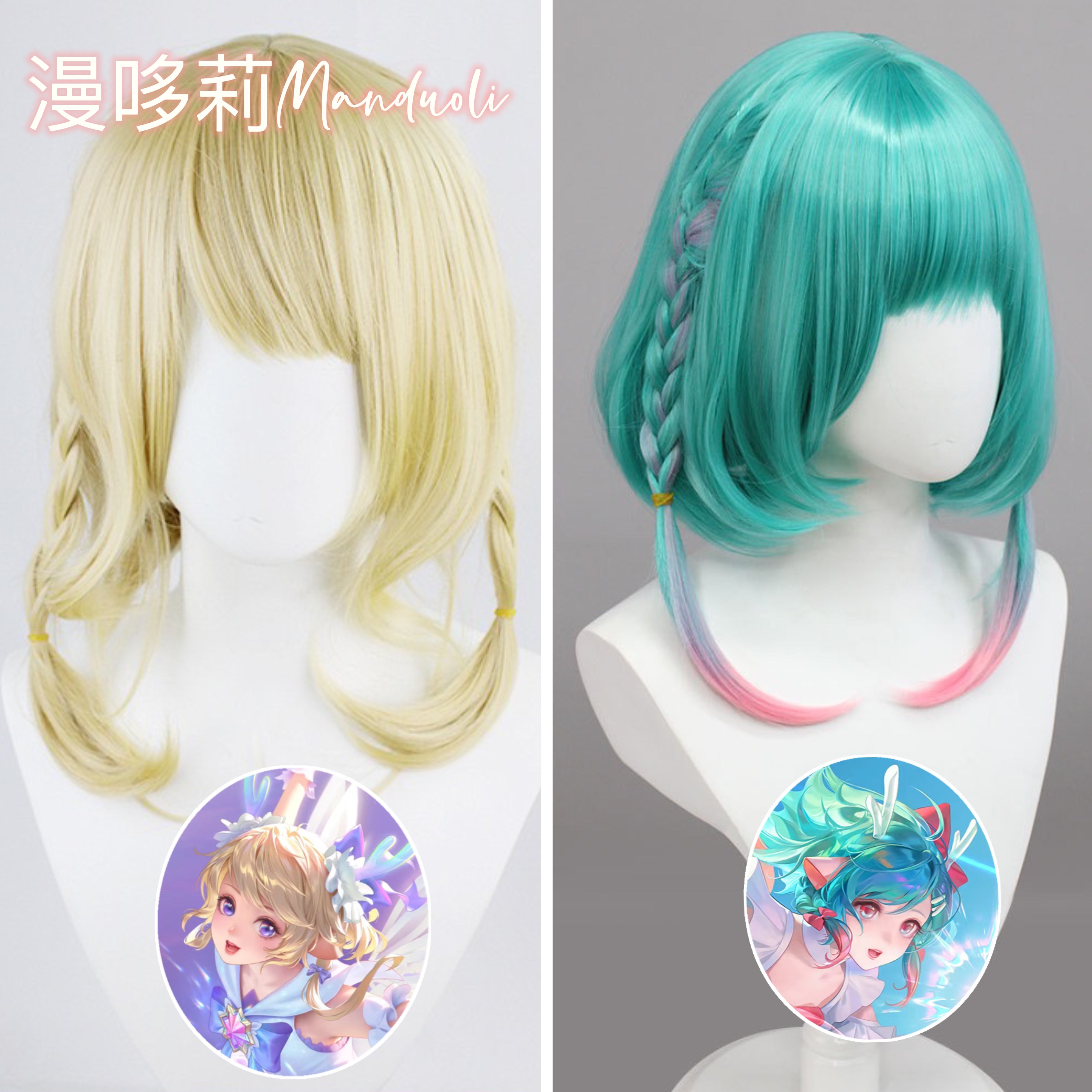 王者 瑶cos假发 情人节时之祈愿 星传说皮肤 游戏角色cosplay假毛