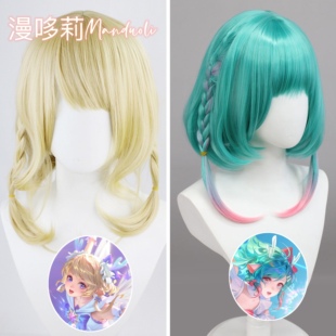 王者 瑶cos假发 情人节时之祈愿 星传说皮肤 游戏角色cosplay假毛