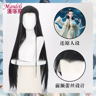 漫哆莉 哪吒2 鹤童cos假发 前蕾丝 黑色古风长直发男女通用假毛