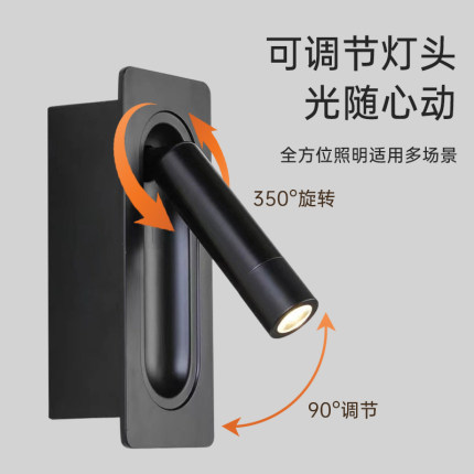 亚朵嵌入式壁灯酒店客房卧室书房可旋转现代简约床头阅读