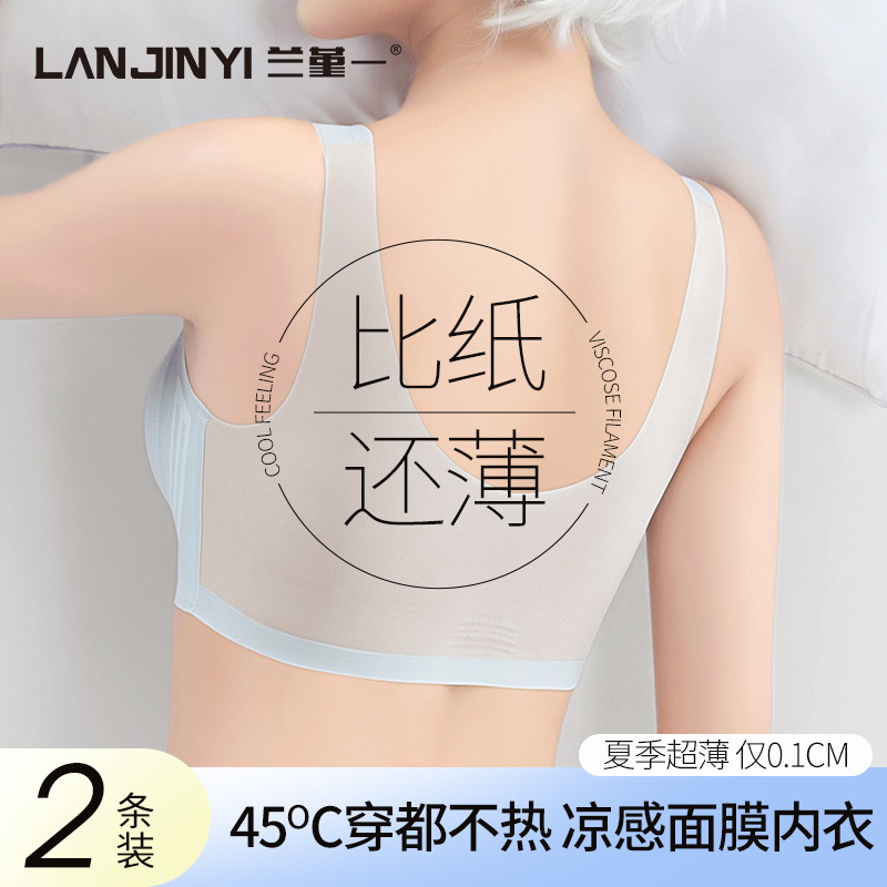 内衣女夏薄2025新款爆款小胸聚拢