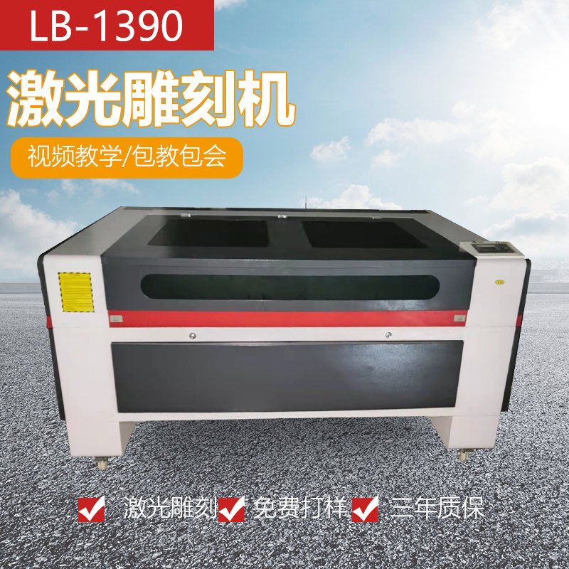 LB-利帮1390激光雕刻机laser machine直线导轨亚克力木板皮革切割