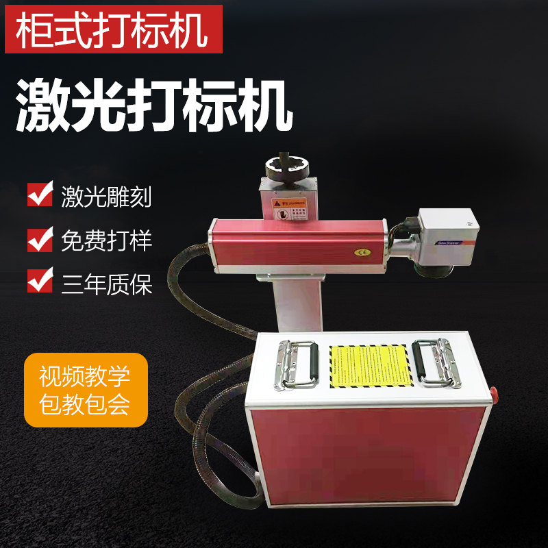 利邦光纤激光打标机20w