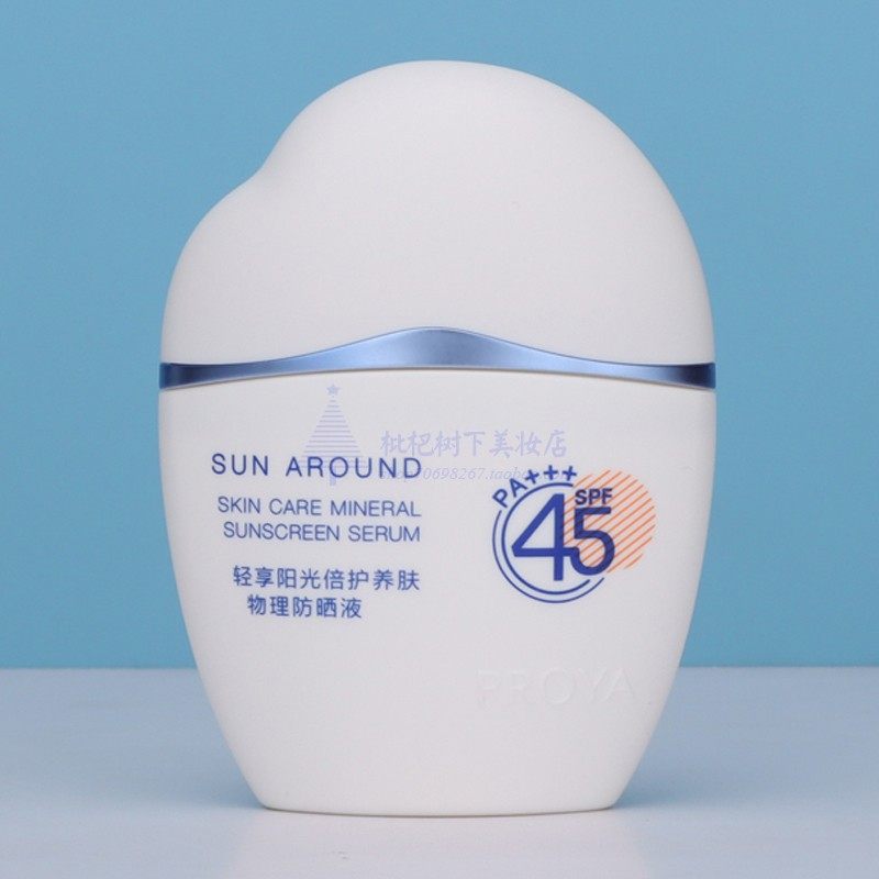 珀莱雅云朵防晒霜倍护养肤物理防晒液50ml防紫外线防水清爽不油腻