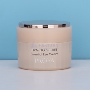 珀莱雅紧致肌密2.0精萃眼霜补水保湿淡化眼纹眼袋紧致抗皱眼霜20g