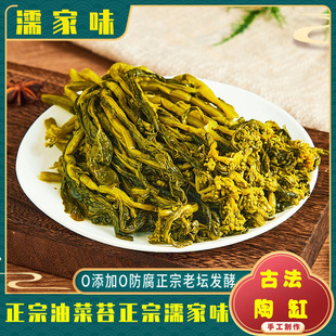 安徽芜湖马鞍山特产油菜苔老坛酸菜下饭小菜子大缸腌制寒菜腊菜苔