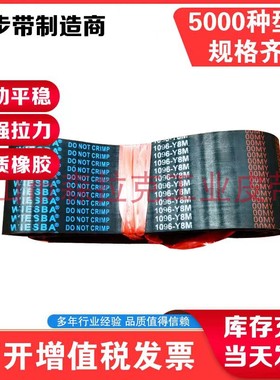 CNC主轴 同步皮带G5M 5GT560 565 575 580 600 615 670 680 700