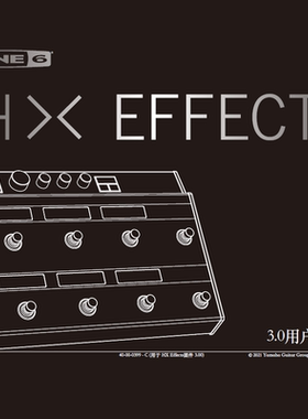 电吉他效果器Line6 HX Effects 中文说明书 综合效果器说明