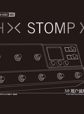 电吉他效果器Line6 HX Stomp XL 中文说明书 综合效果器说明