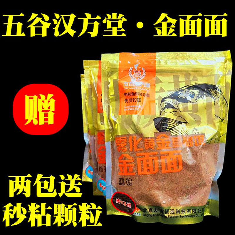 黑坑饵料五谷粘颗粒底炮小黄面