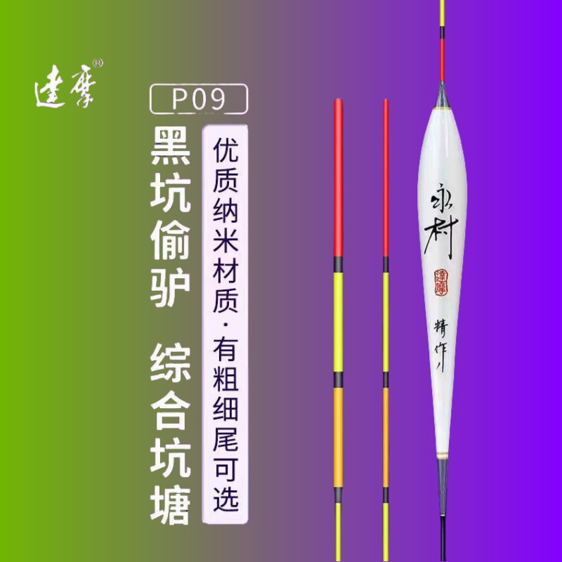 防爆顶鱼漂达摩加粗醒目行程漂