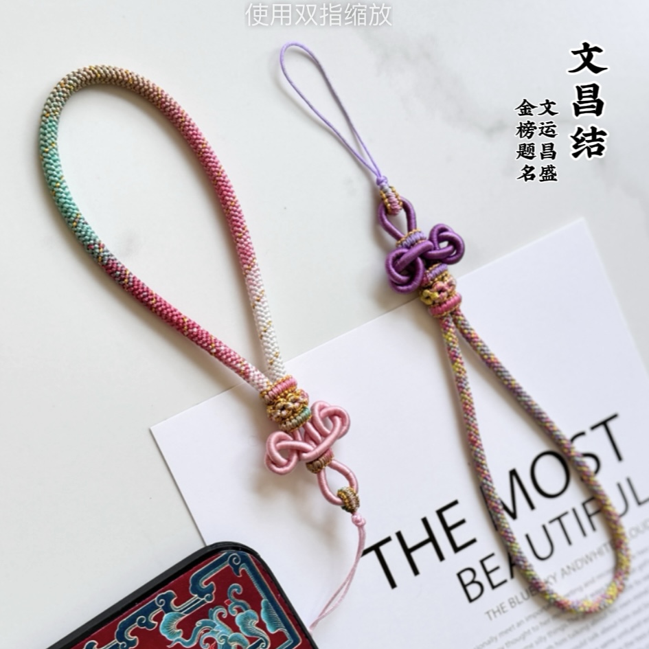 ：文昌结手机挂件绳链套手腕款