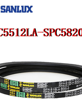 三力士三角皮带SPC5512/5530/5600/5630/5700/5730/5800/5820LALW