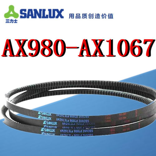 三力士带齿AX13工业橡胶三角皮带